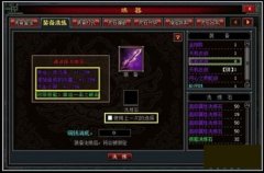 斗法修仙传装备属性洗点攻略