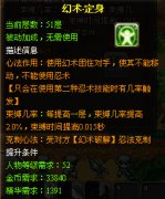 火影世界PK技能分享