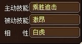 解析墨攻武将被动技能