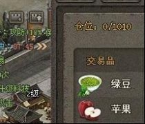傲视天地仓库资源使用心得