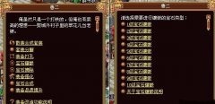 揭秘三国战记宝石镶嵌系统