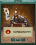 盛世三国把握加成