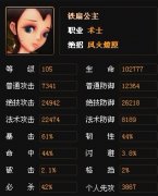 神仙道平民攻略