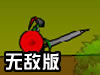 森林精灵族大战无敌版