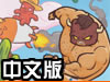 公牛的糖果世界大冒险