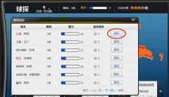 善用兄弟篮球球探功能