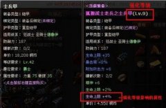 详解冰火国度锻造系统
