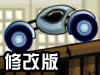 疯狂的特技2修改版