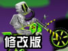 核电站飞驰摩托修改版