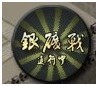 傲视天地银币赚取之道