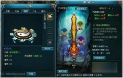 浅析九天仙梦坐骑强化攻略之御剑术