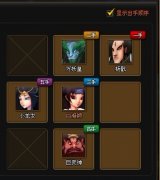 分享神仙道112级精英打法图文攻略