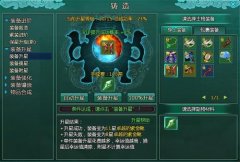 升星技巧 打造盛世三国满星装备
