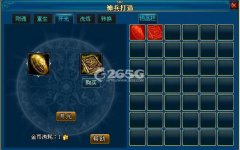 为神兵开光 英雄王座开光系统讲解