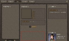 详解傲视天地商盟系统