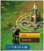 如何在剑风战记获得装备与强化