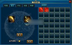 浴火重生 英雄王座神兵重生攻略