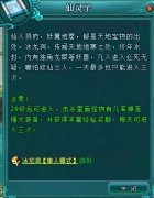 凡人修真2冰龙洞副本玩法