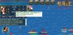 航海之王不容错过的声望