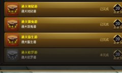神仙道新老玩家爬塔只为成就