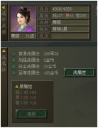 傲视天地武将养成攻略