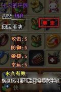 判断弹弹堂装备品质技巧