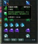 漫漫江湖路 风云web强化装备指南