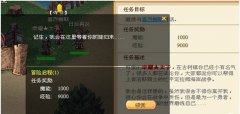 仙境幻想任务攻略之冒险启程