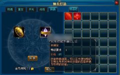 详解英雄王座神器转换系统