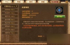 浅析与剑风战记游戏生活息息相关的生活技能