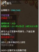 详解战将风云赛马活动