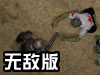 消灭城内的僵尸无敌版