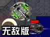 星际防御保卫战无敌版