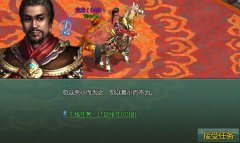 详解盛世三国计捉张任任务
