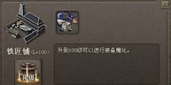 关于傲视天地装备魔化的一点事情