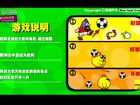 挑球特训
