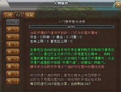 浅谈火影世界中的八门遁甲