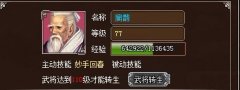 谈谈历史神医扁鹊在墨攻中的作用