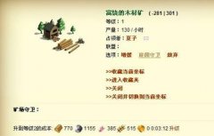 七龙纪Ⅱ野外招募的快速方法