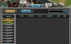梁山好汉物品的寄卖方式详解