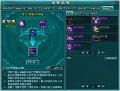 浅说凡人修真2装备融合用途