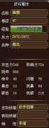 扁鹊妙手回春技能效果可提升 墨攻攻略