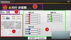 查看兄弟篮球球员基础信息的方法