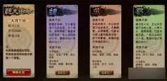 投身三国 一骑当先加入国家攻略