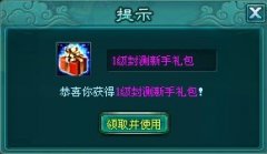 详解凡人修真2前三十级的升级秘笈