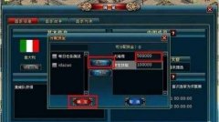 一起来讨论航海之王的港口亲密度