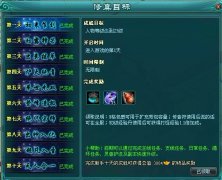 聊聊凡人修真2的福利目标系统