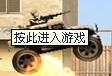 疯狂的战车