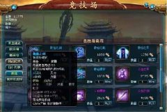 凡人修真剑仙的养成攻略