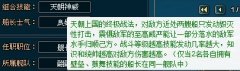 天朝神威组合技能 航海之王PK中的YD